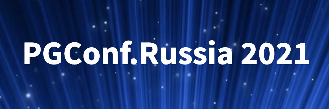 PGConf.Russia 2021